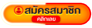 AMB300 เข้าสู่ระบบ สมัครสมาชิกฟรี เริ่มเล่นได้ทันที